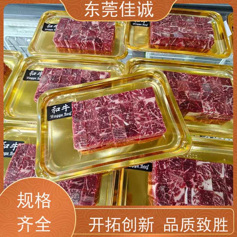 佳诚 可信企业 东北冷冻肉类食品贴体膜 高阻隔