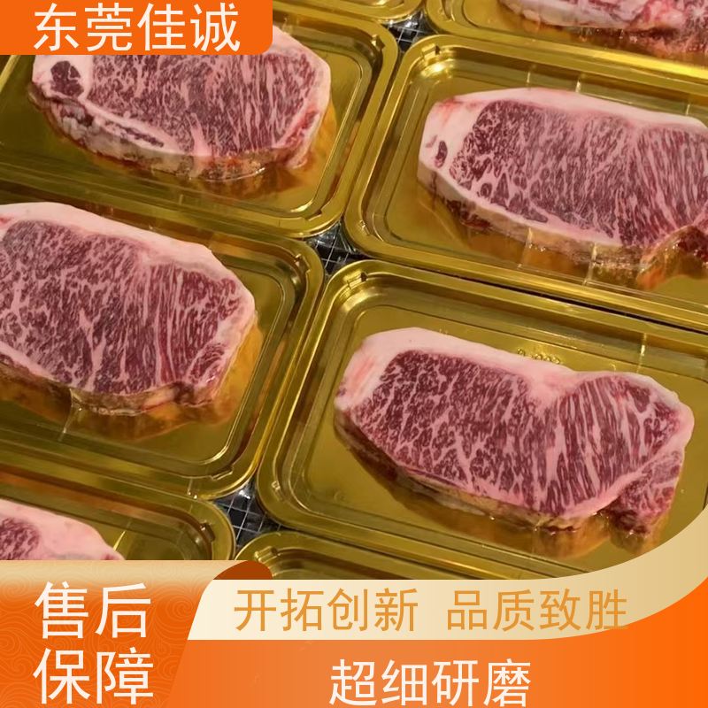 佳诚 20年厂家 鸡腿鸡翅立体覆膜贴体包装膜 高阻隔