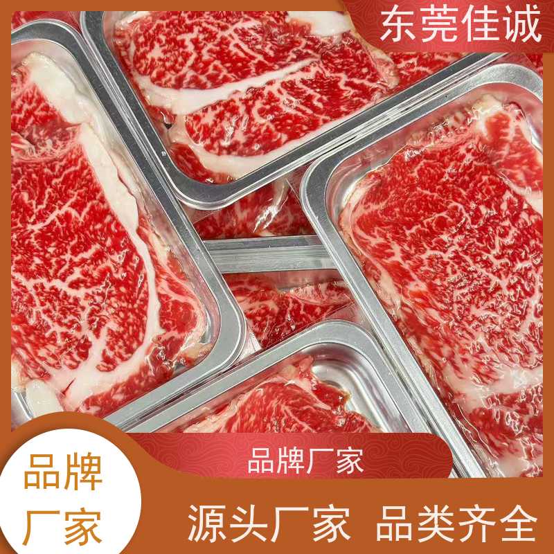 东莞佳诚 免费样品 鸡腿鸡翅立体覆膜贴体包装膜 质量好