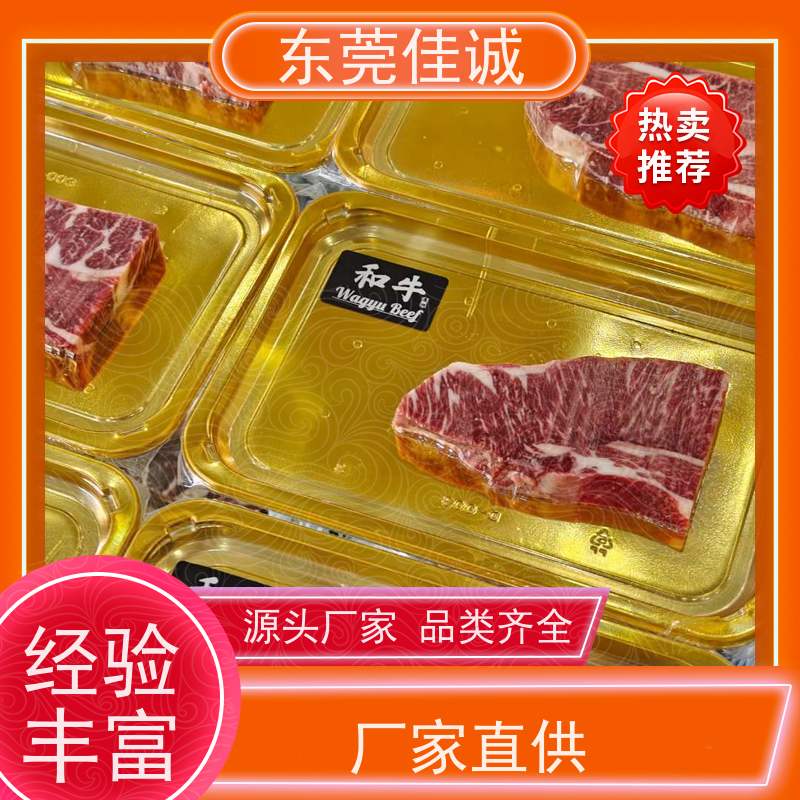 东莞佳诚 保鲜保质 鸡腿鸡翅立体覆膜贴体包装膜 服务好