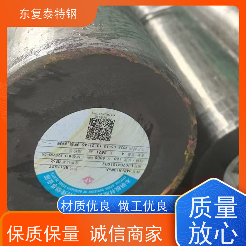 厂家供应30CrNiMo8冷拔圆钢传动轴材料均可拆件