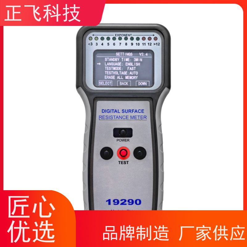 深圳正飞 表面电阻测试仪 LCD  彩屏显示+LED  指示 精度高 自动休眠关机