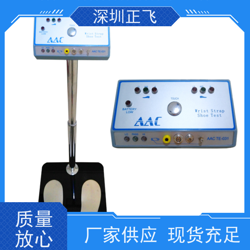 深圳正飞 人体综合测试仪 可订制门禁输出功能 电子厂常用 AAC-TE-030