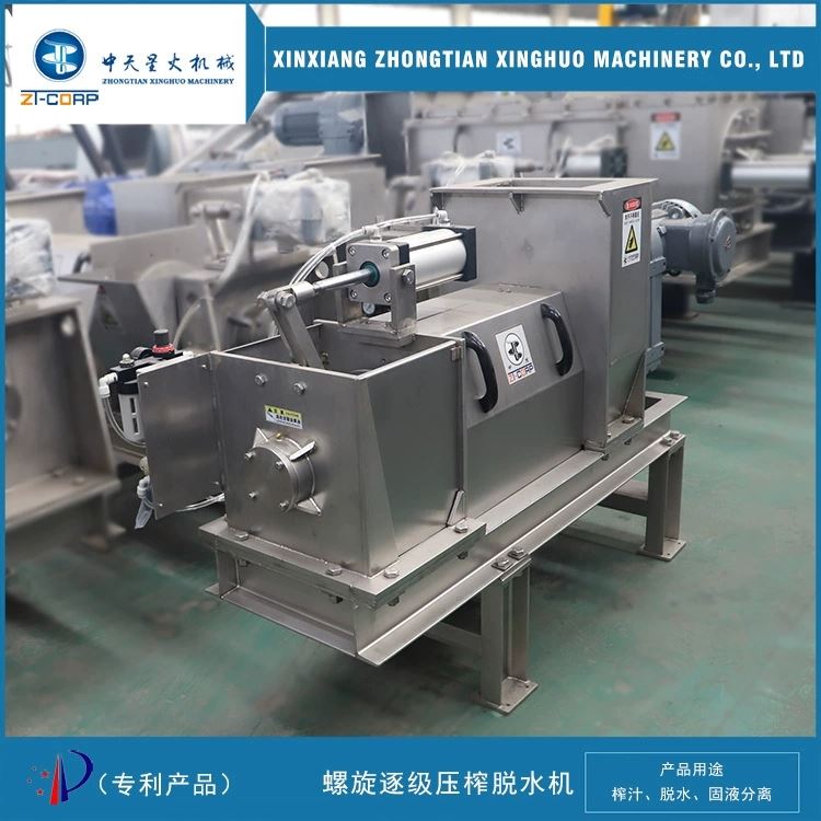 中天 厂家生产 榨菜废弃物连续挤压脱水机 食品下脚料螺旋挤浆机