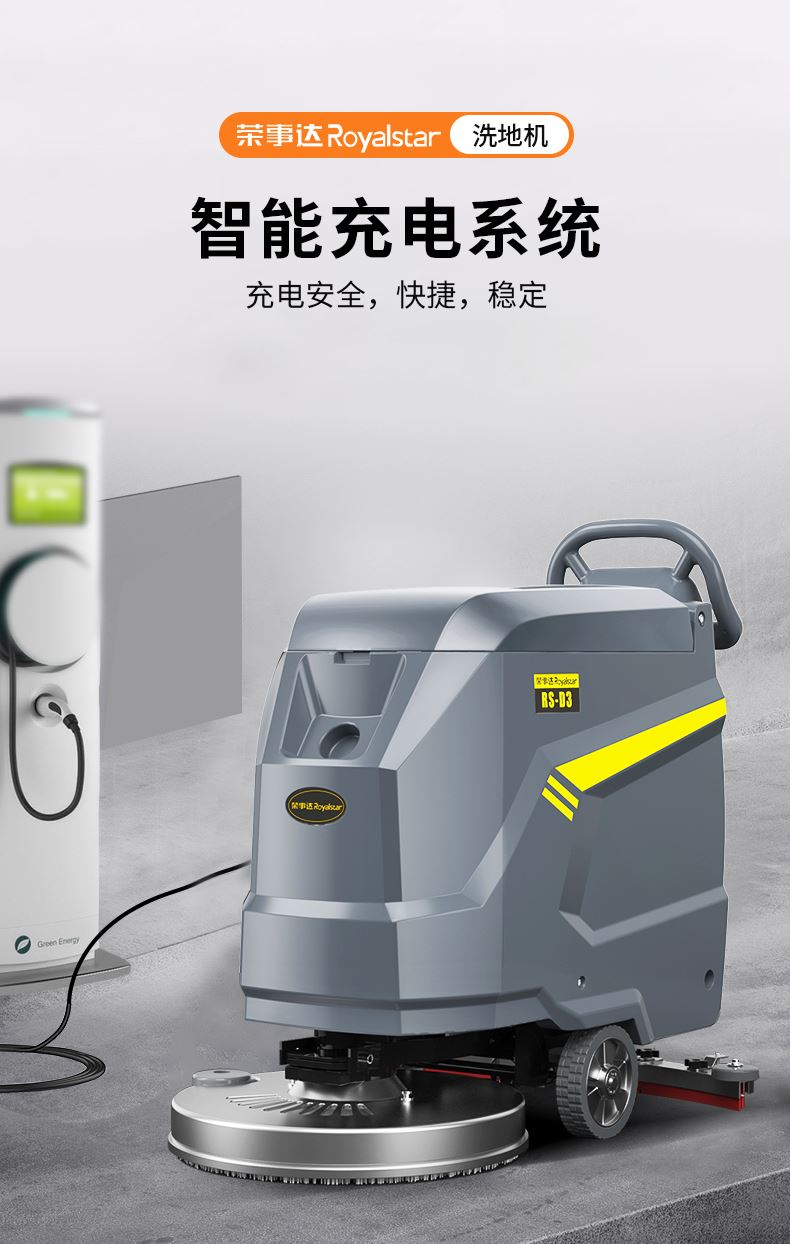 驰诚 多功能 扫地机 超强续航 生产厂家