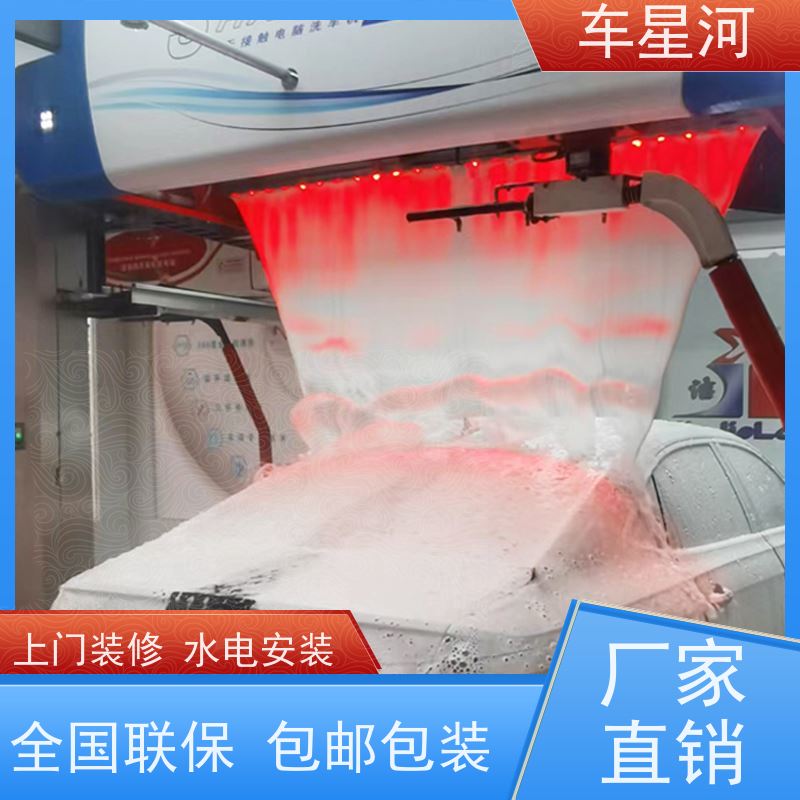 车星河 自动洗车机 无人自助便捷清洗 双电脑 双PLC 不锈钢机身