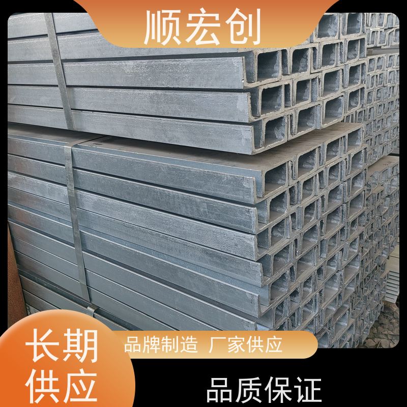 百色桥梁用槽钢  不锈钢槽钢批发 顺宏创钢铁
