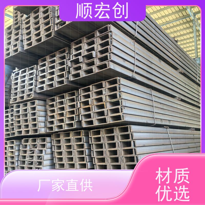 东莞不锈钢槽钢 碳钢镀锌槽钢报价 顺宏创钢铁