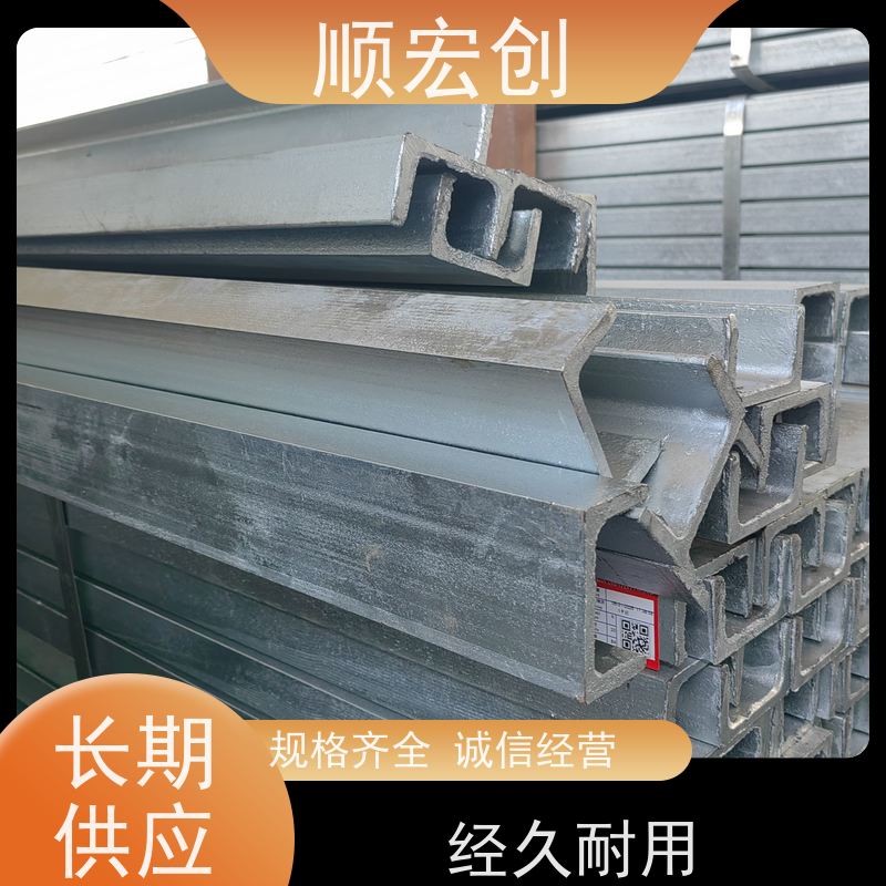 昌江县国标槽钢 非标槽钢批发 顺宏创钢铁