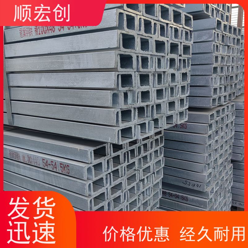 贺州16#槽钢 304槽钢价格 顺宏创钢铁