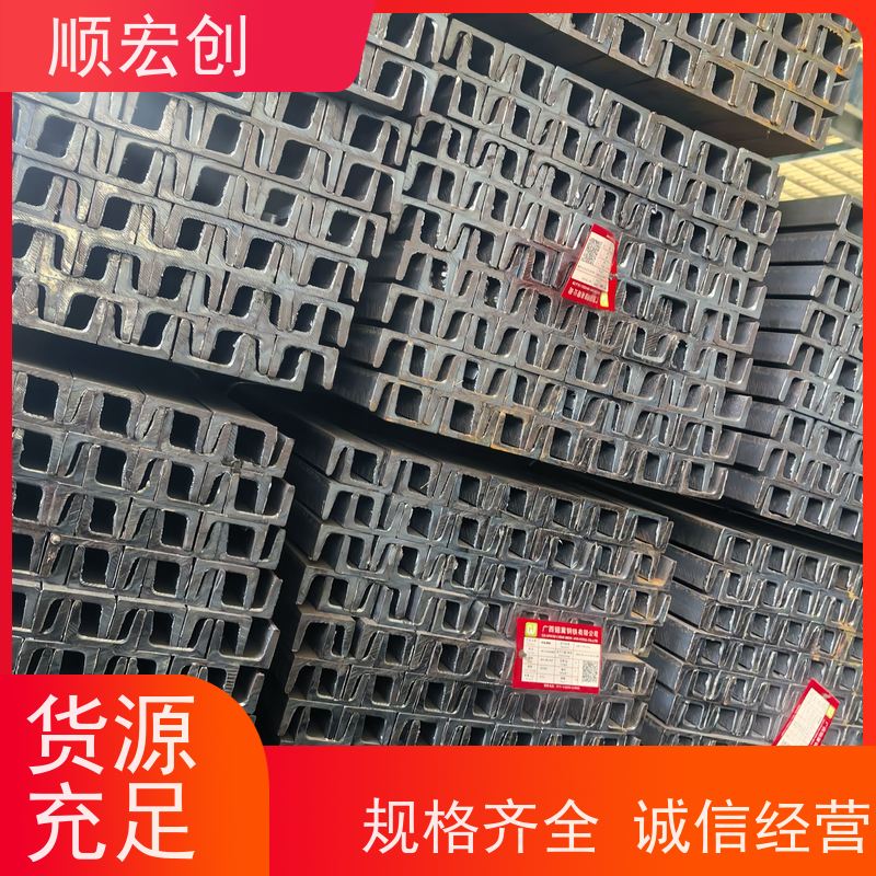 贵港不锈钢槽钢  低合金槽钢生产厂家 顺宏创钢铁