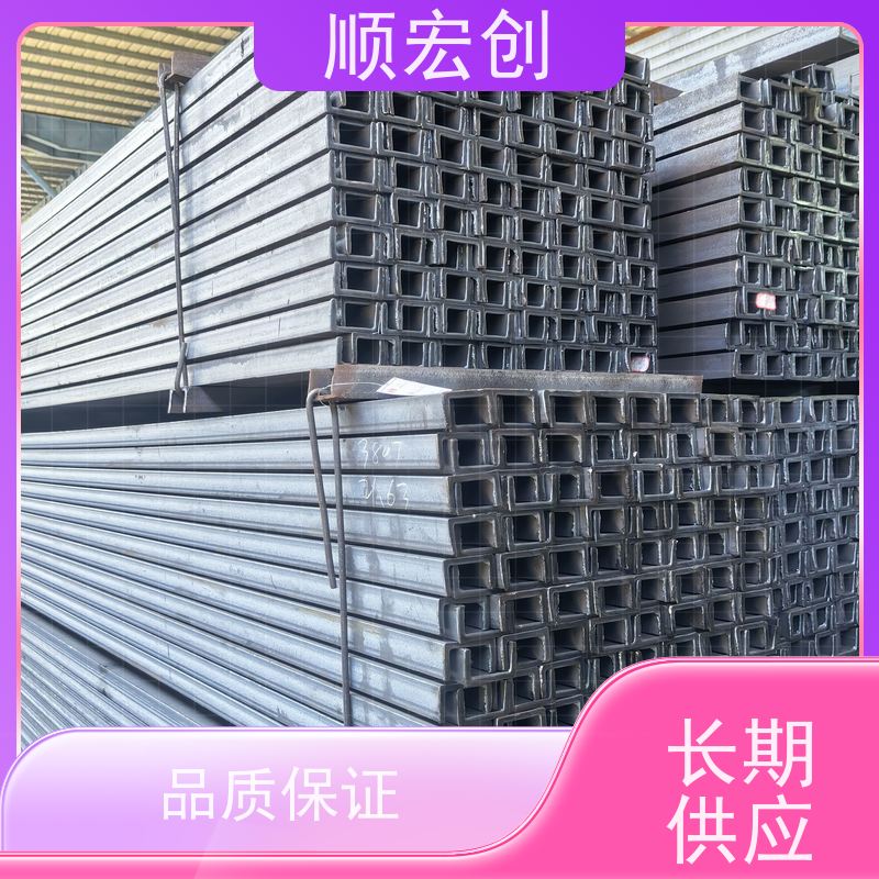 陵水县非标槽钢 支架用槽钢批发 顺宏创钢铁