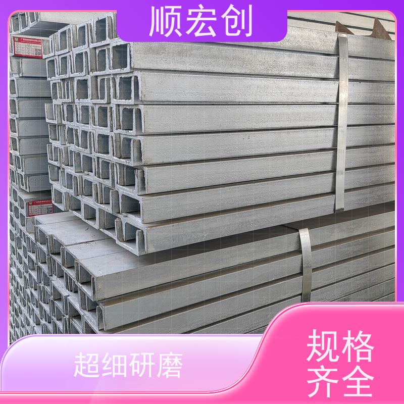陵水县桥梁用槽钢  热轧槽钢报价 顺宏创钢铁