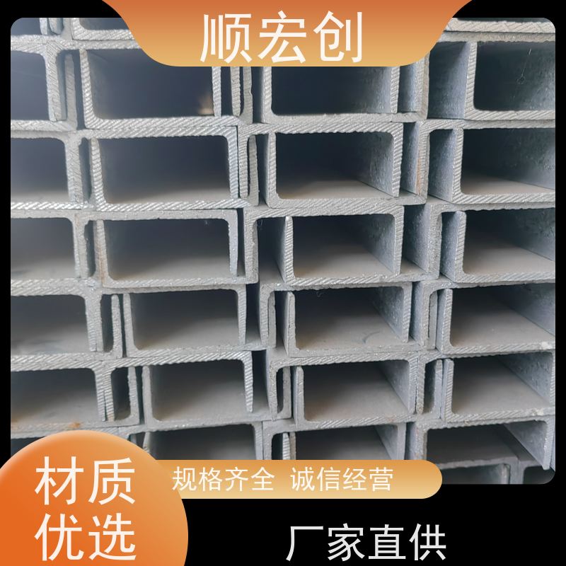 琼中县水利工程槽钢 槽钢价格 顺宏创钢铁