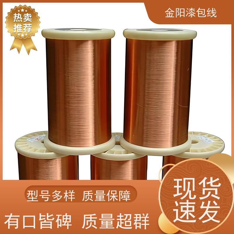 漆包线厂家240级接触器线圈电动机漆包线性能稳定绝缘导线