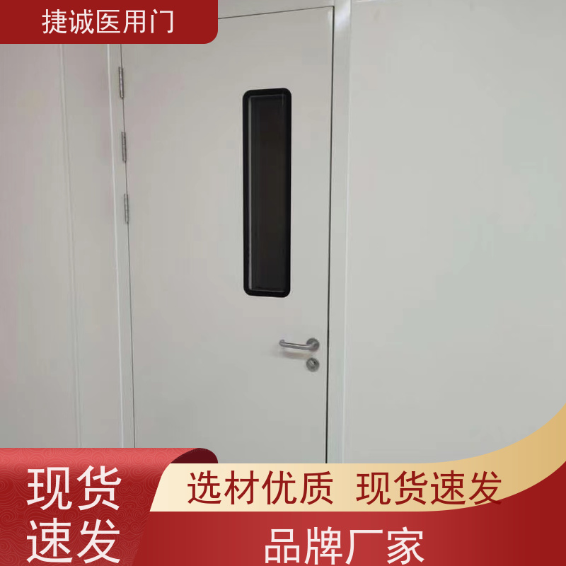捷诚  手术室门  钢制病房门 木塑门 医院钢门
