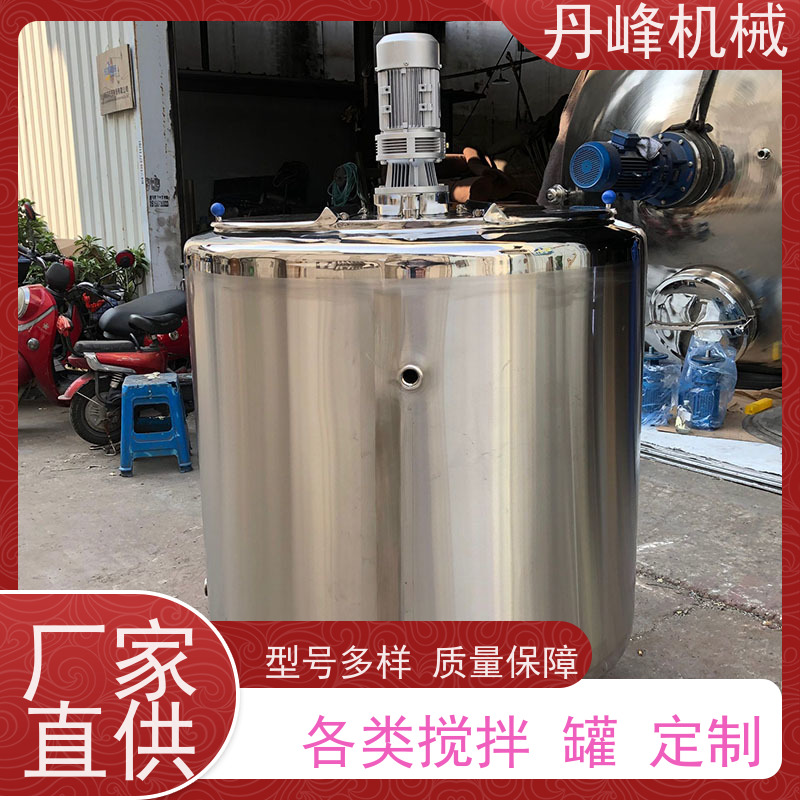 丹峰 非标定制不锈钢搅拌罐厂家溶解混合设备药液浓配罐