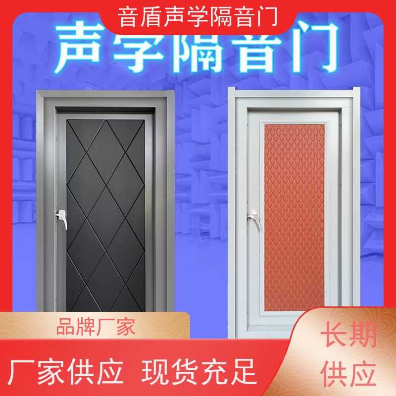 浙江省 音盾 工业 隔音墙 款式齐全