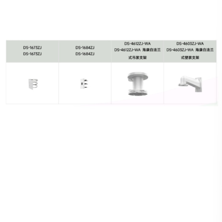 海康威视 海康威视