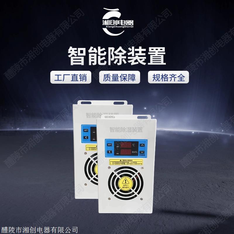 南通CS700T(除湿通讯)工作原理