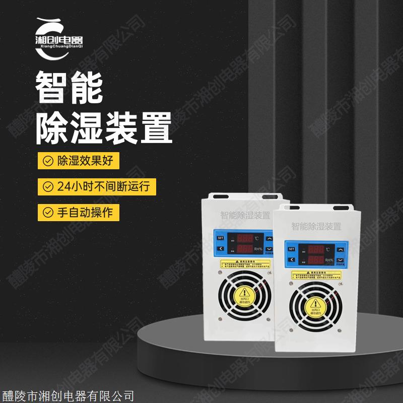 南通CS700T(除湿通讯)工作原理