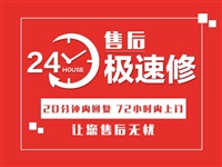 上海林内热水器维修-24小时林内热水器服务热线