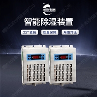 常州CSQ10智能除湿器批发价格