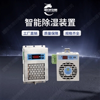 镇江CSQ10智能除湿器说明书