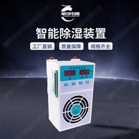 淮北ZHCS排水型除湿器批发价格