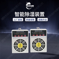 厦门ZHCS排水型除湿器用途