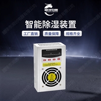 扬州CSQ10智能除湿器如何设置