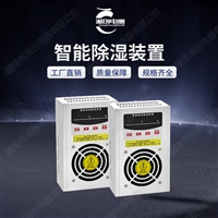 莆田ZHCS排水型除湿器作用