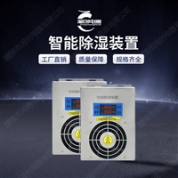 衢州CSQ10智能除湿器接线图