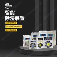 福州ZHCS排水型除湿器工作原理