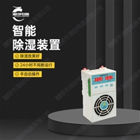 苏州CSQ10智能除湿器市场报价