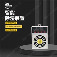 湖州CSQ10智能除湿器作用