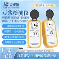 豆浆浓度检测仪 酒类糖类咖啡 糖度浓度盐度测量 车用便携折射仪