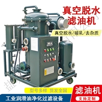 SVD系列移动式真空脱水滤油机 SVD-10 SVD-30 SVD-50
