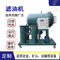 68# 抗磨液压油过滤设备 高精度脱水除杂滤油机