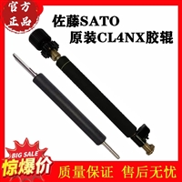 SATO佐藤 CL4NX 打印机胶辊 滚轴R37901501