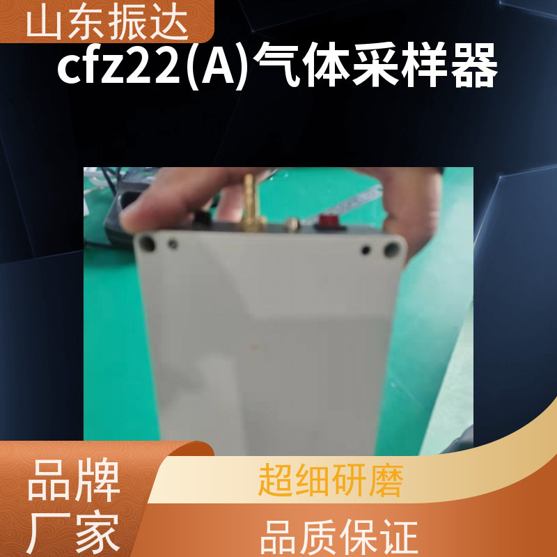 测样器（颗粒物采集器）山东振达高精度恒流工业扬尘采样器