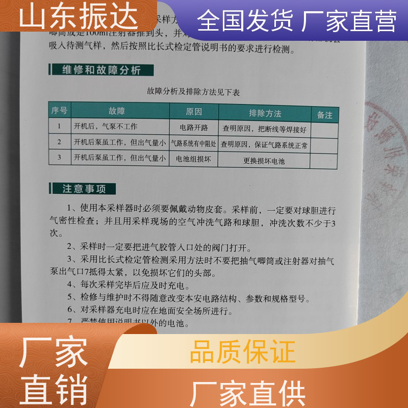 取样器(液体采样机)山东振达防腐PP材质水质检测采样器