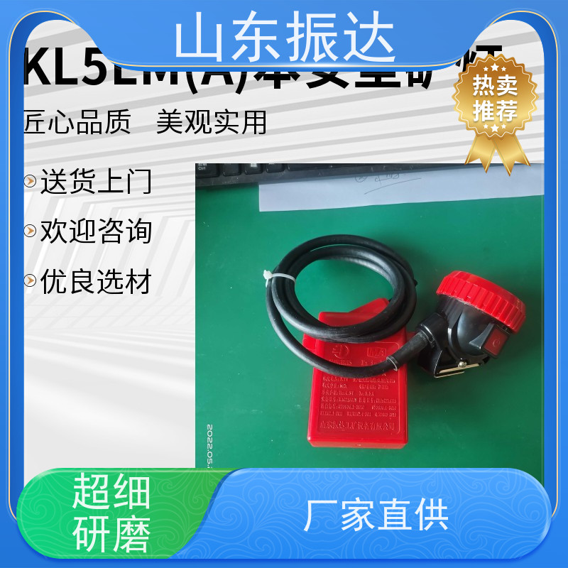 防护升级山东振达矿灯（安全头灯）瓦斯环境防震 PC+金属双材质结构