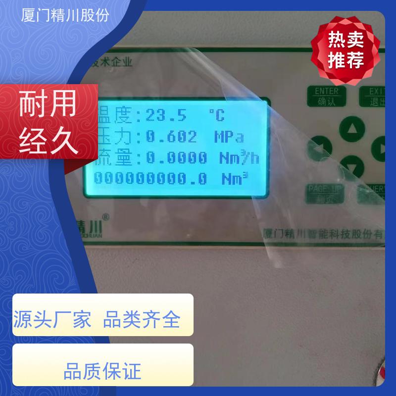 精川股份 饲料厂 蒸汽流量计 工作时间长 支持免费选型