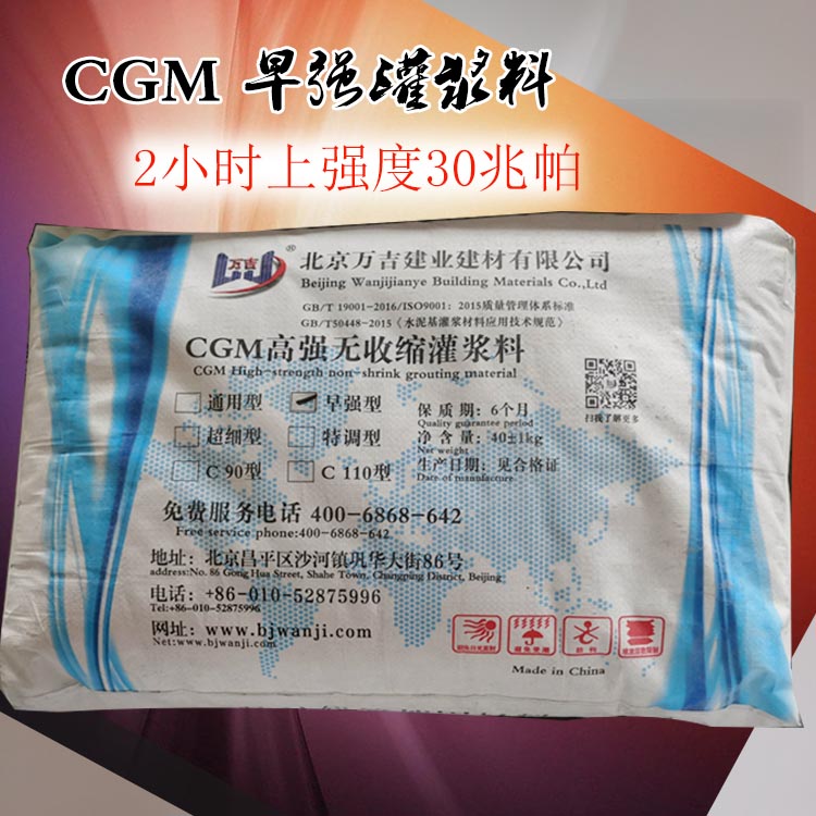 内蒙古微膨胀环氧灌浆料