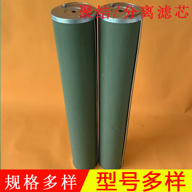 聚结分离滤芯 水中除油滤芯 油水分离滤芯