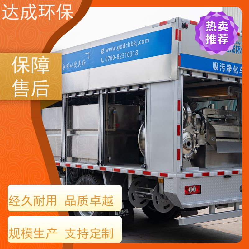  配大数据平台 出清水净化车 渣水分离车 福田底盘