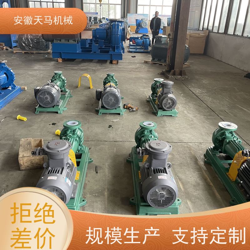 天马机械 衬氟化工离心泵 超长质保 坚固耐用 全国可发