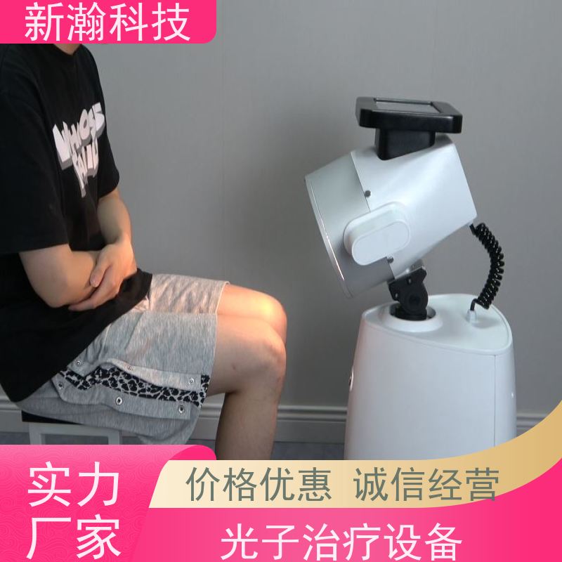 新瀚科技 TGJ-1 光子治疗设备 碳光强度1-18可任意调节 资质齐全