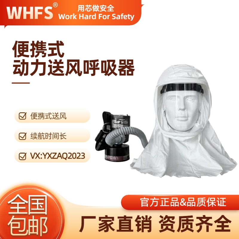 黑龙江正压防护头套的优势